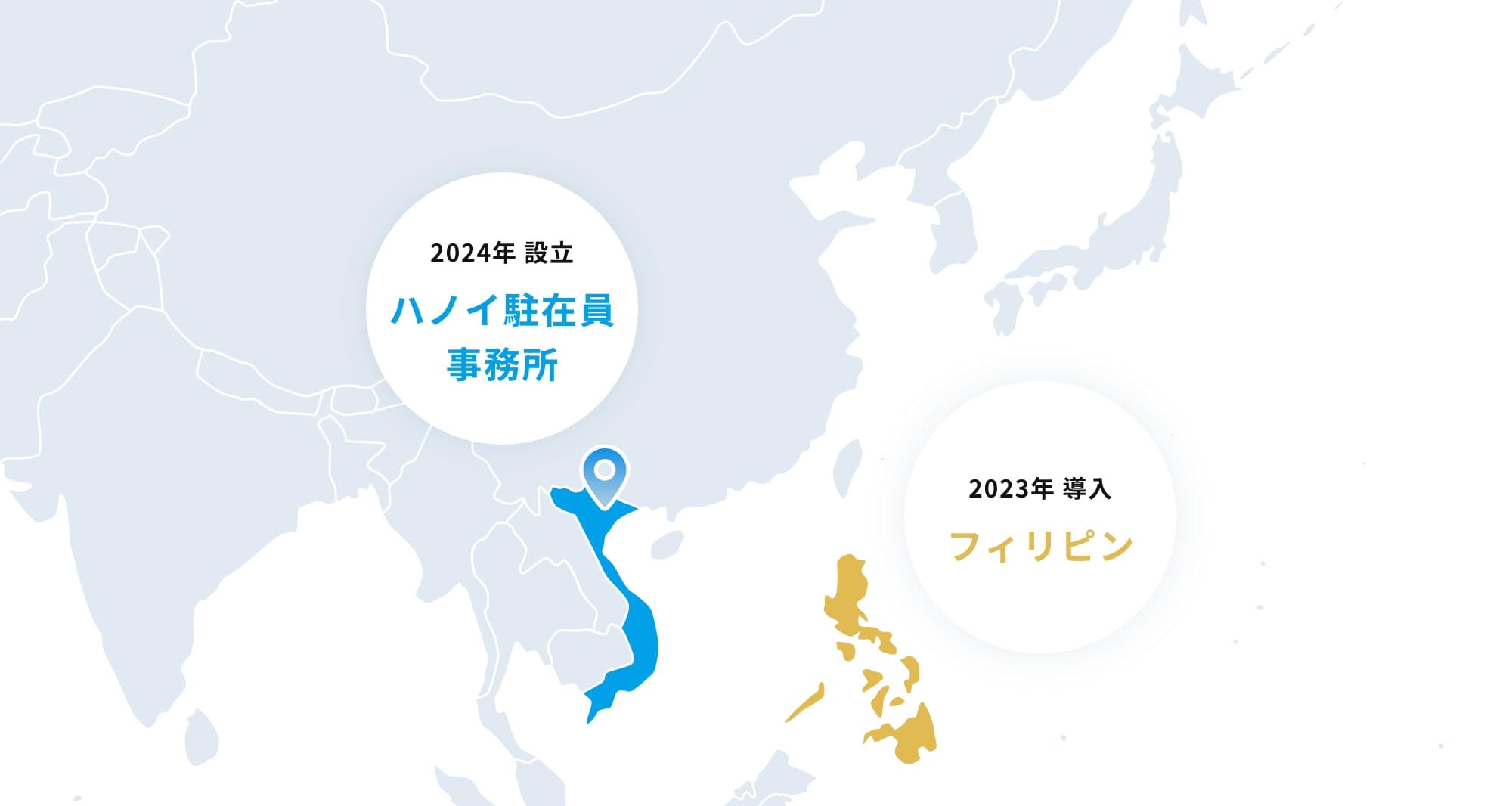 アジア各国の医療現場における課題解決への挑戦として2023年にフィリピンへ導入、2024年にハノイ駐在員事務所を設立した