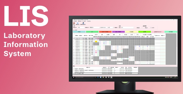 LIS Laboratory Information System