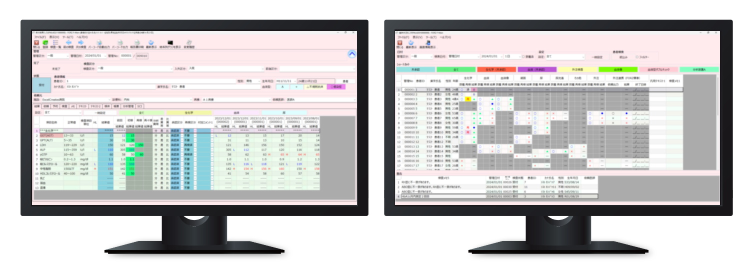 検体検査システムでの検査状況管理やプリセット化したエラーや報告異常値表示のイメージ画像
