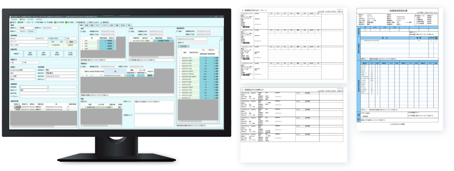 細菌検査システムの検査結果画面とJANIS指定フォーマットでの出力イメージ画像