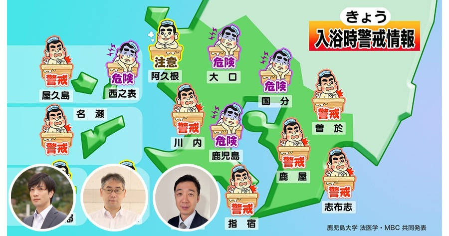 「さくマガ」に「入浴時警戒情報」に関するインタビュー記事が掲載されました